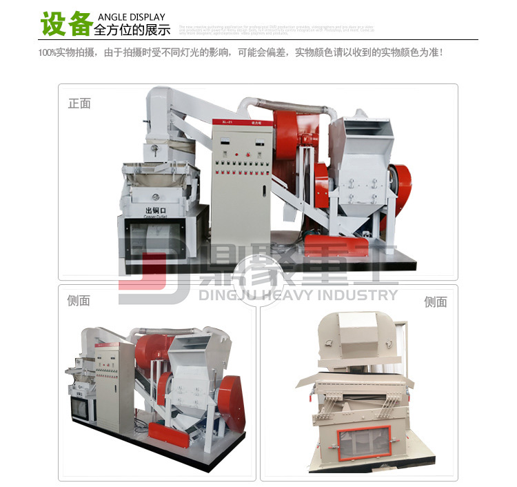 鋁線銅米機(jī)