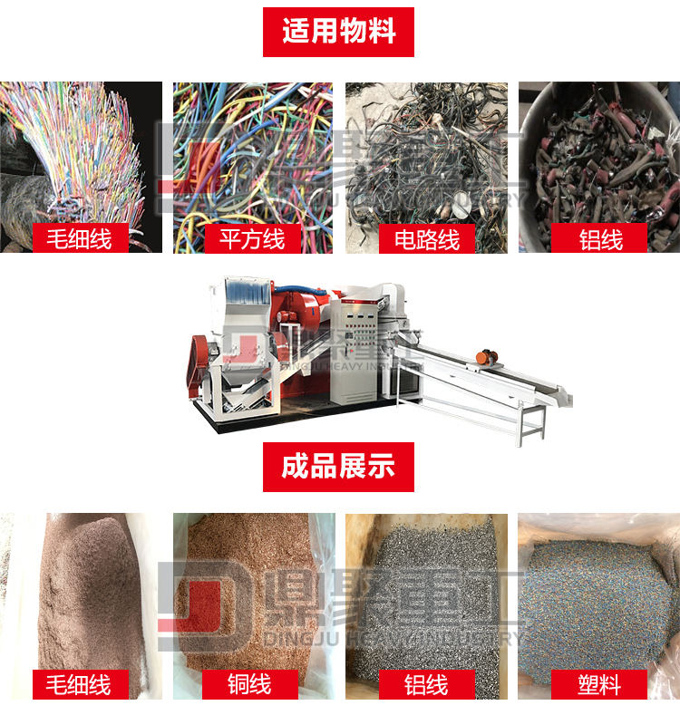 雜線銅米機(jī)效果